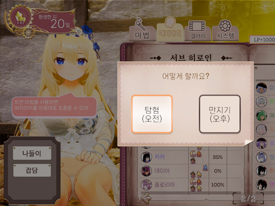 모험 속에서 자신만의 환상적인 이야기를 써 내려가세요!