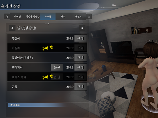 장비는 무려 200종류 이상! 당신만의 이상형을 찾아보세요