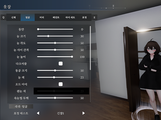  장비는 무려 200종류 이상! 당신만의 이상형을 찾아보세요
